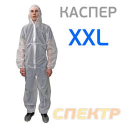 Комбинезон одноразовый КАСПЕР белый (рост 176, обхват груди 120-124 ) спанбонд, ВОСТОК СЕРВИС
