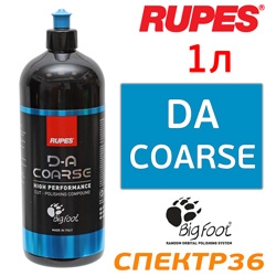 Полироль Rupes DA Coarse (1л) голубая Polishing Compound (шаг 1) BigFoot