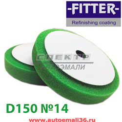 Круг полир. липучка  с отверстием FITTER D150 №14 зеленый