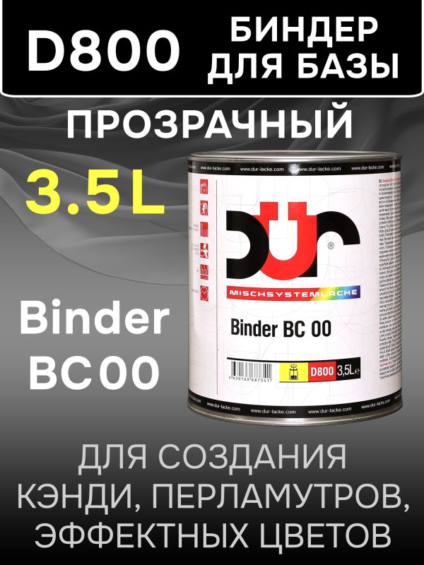 Пигмент DUR  Binder (3,5л) BC 00