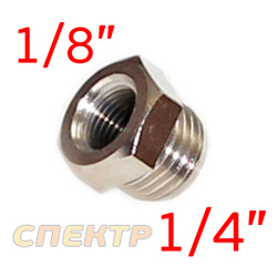 Переходник резьба M1/4 - F1/8 (наружняя-внутренняя)