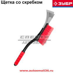 Щетка-сметка со скребком ЗУБР со скребком