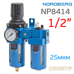 Фильтр/редуктор/лубрикатор (1/2") NORDBERG NP8414 (25мкм, 3000л/мин) воздушный