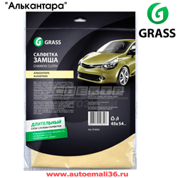 Салфетка замшевая GRASS "Алькантара" (45х54см)