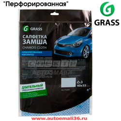 Салфетка замшевая GRASS "Перфорированная" (40х55см)