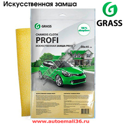 Салфетка замшевая GRASS , искусственная замша (54х44см)