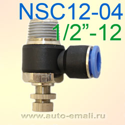 Переходник уголок цанга 12мм - M1/2" + вентиль NSC12-04  L-образный