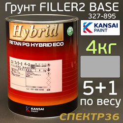 Грунт-наполнитель 2К KANSAI BASE 5+1 (4кг) серый / без отвердителя 94-384-006