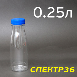 Бутылка 0,25л ПЭТ + крышка (прозрачная) большое горлышко