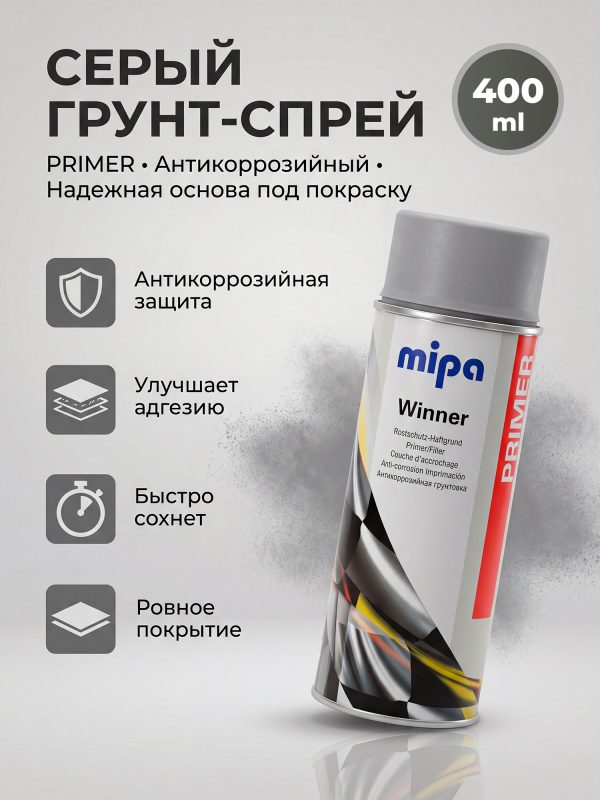Грунт-спрей MIPA  Rostschutz (400мл) серый, антикоррозионный