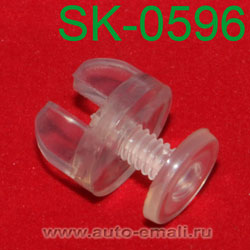 Крепёжное изделие № SK-0596