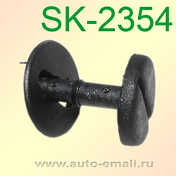 Крепёжное изделие № SK-2354