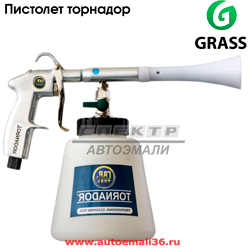 Пистолет торнадор "A-Vortice" GRASS
