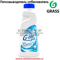 Пятновыводитель-отбеливатель GraSS "G-OXI gel" для белых тканей с активным кислородом (500мл)