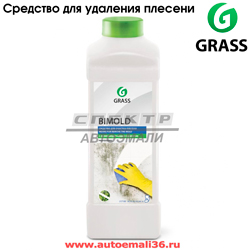 Средство для удаления плесени GRASS "Bimold" (1л)