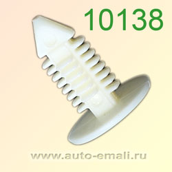 Крепёжное изделие № 10138