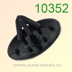 Крепёжное изделие № 10352