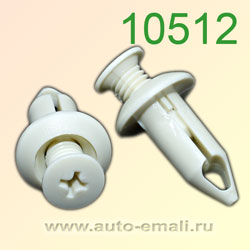 Крепёжное изделие № 10512-2 (Бежевый)
