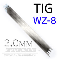 Электрод вольфрамовый для TIG-сварки (2.0мм) белый (1шт) WZ-8